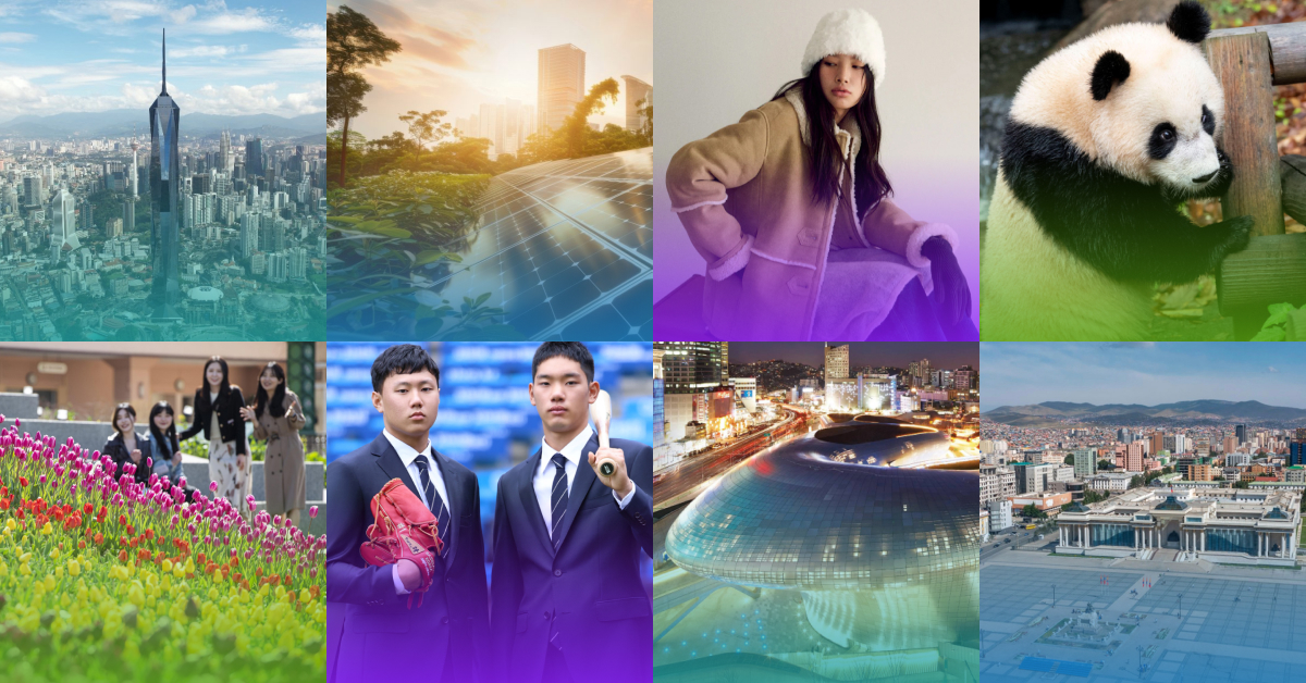 A vibrant collage with images including an urban skyscraper in a bustling city, solar panels surrounded by greenery with modern buildings in the background, a fashion model wearing a shearling coat and winter hat, a panda gripping a wooden post at Everland, a blooming tulip garden with visitors, two young men in suits holding a baseball glove, a nighttime cityscape with a view of Seoul's DDP, and an aerial view of Ulaanbaatar's governmental plaza against a mountain backdrop.