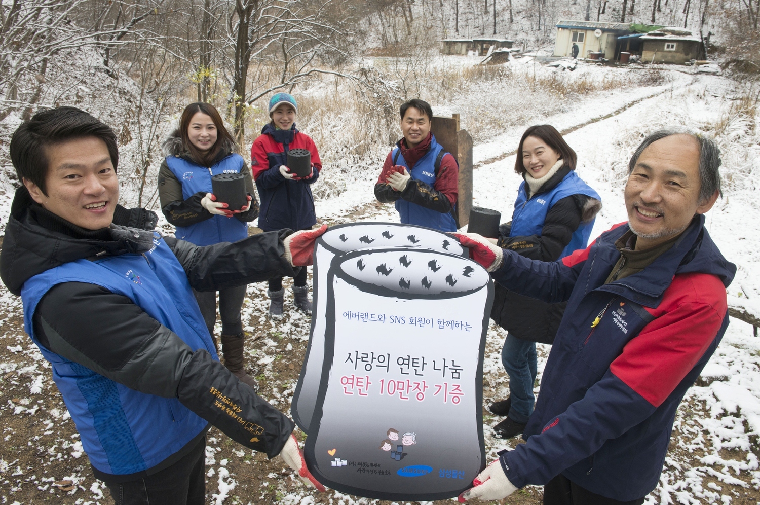 삼성물산, 사랑의 연탄 10만장 기부 관련 사진3