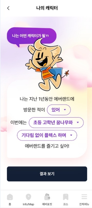 에버랜드, 공식 앱 레드닷 디자인 어워드 수상