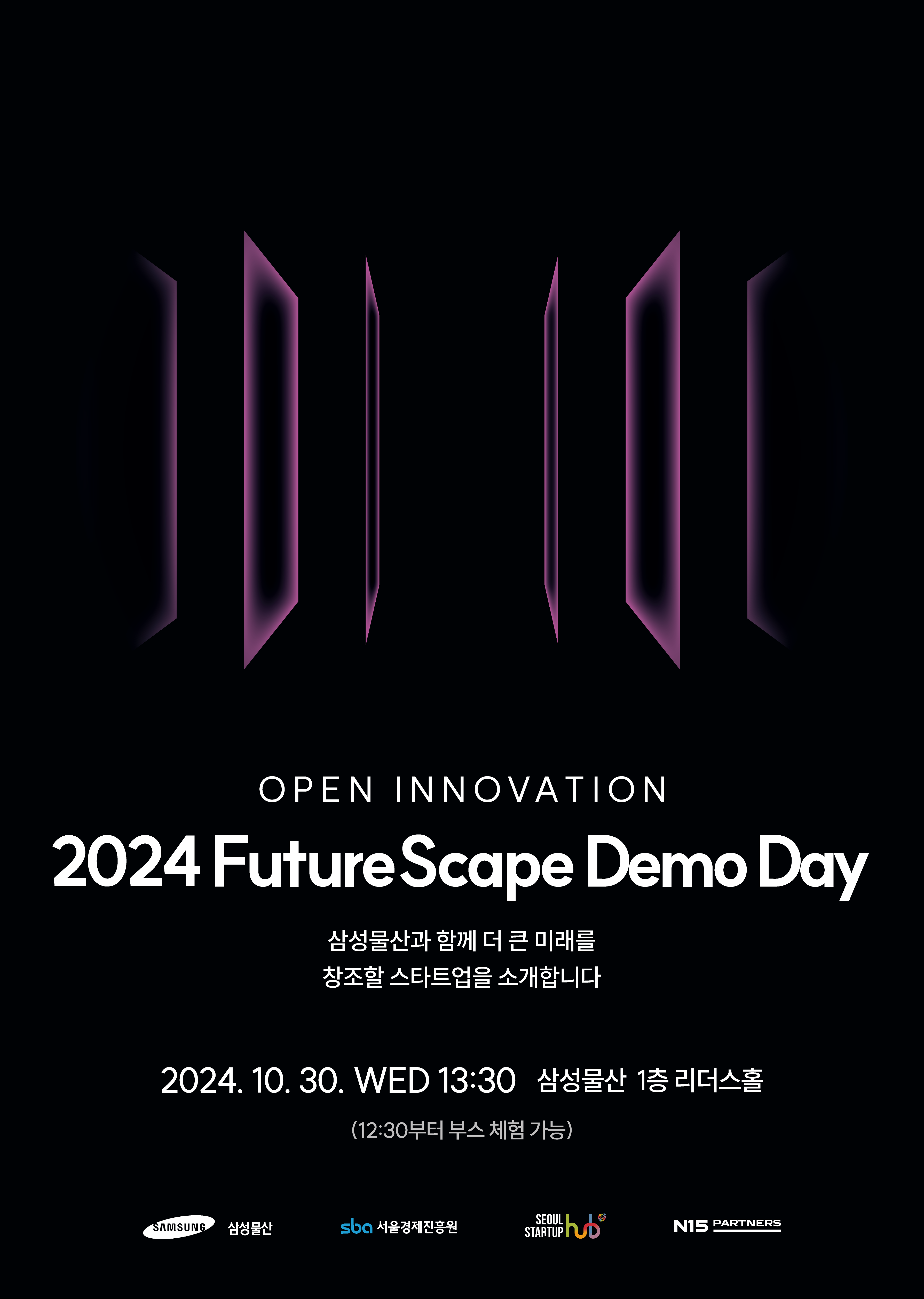 삼성물산 건설, '2024 FutureScape' 데모데이 포스터