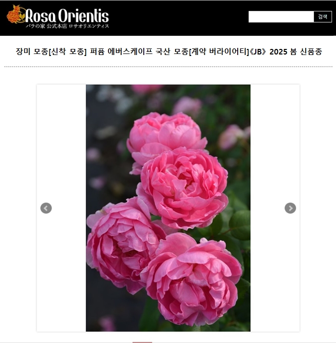 에버랜드, 퍼퓸에버스케이프