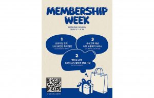 삼성패션, 멤버십 위크 프로모션