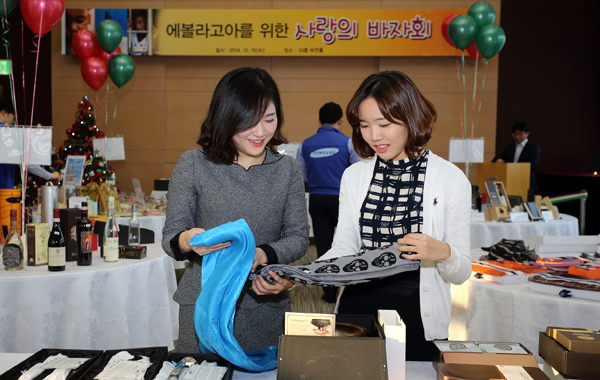 2014년 사랑의 바자회 개최