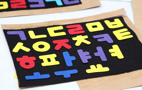 제작된 한글교구