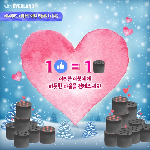 삼성물산, 사랑의 연탄 10만장 기부 관련 사진1