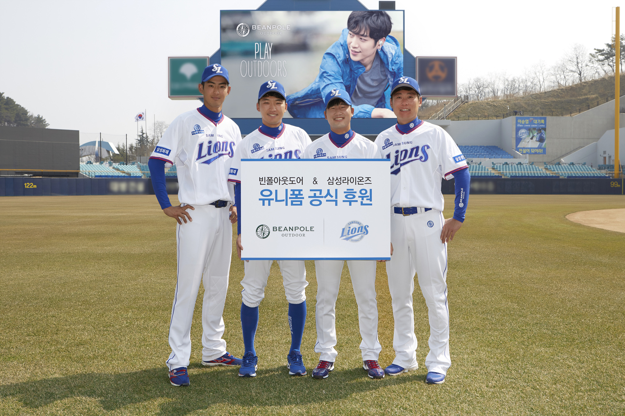빈폴아웃도어가 삼성라이온즈 공식후원 관련사진2