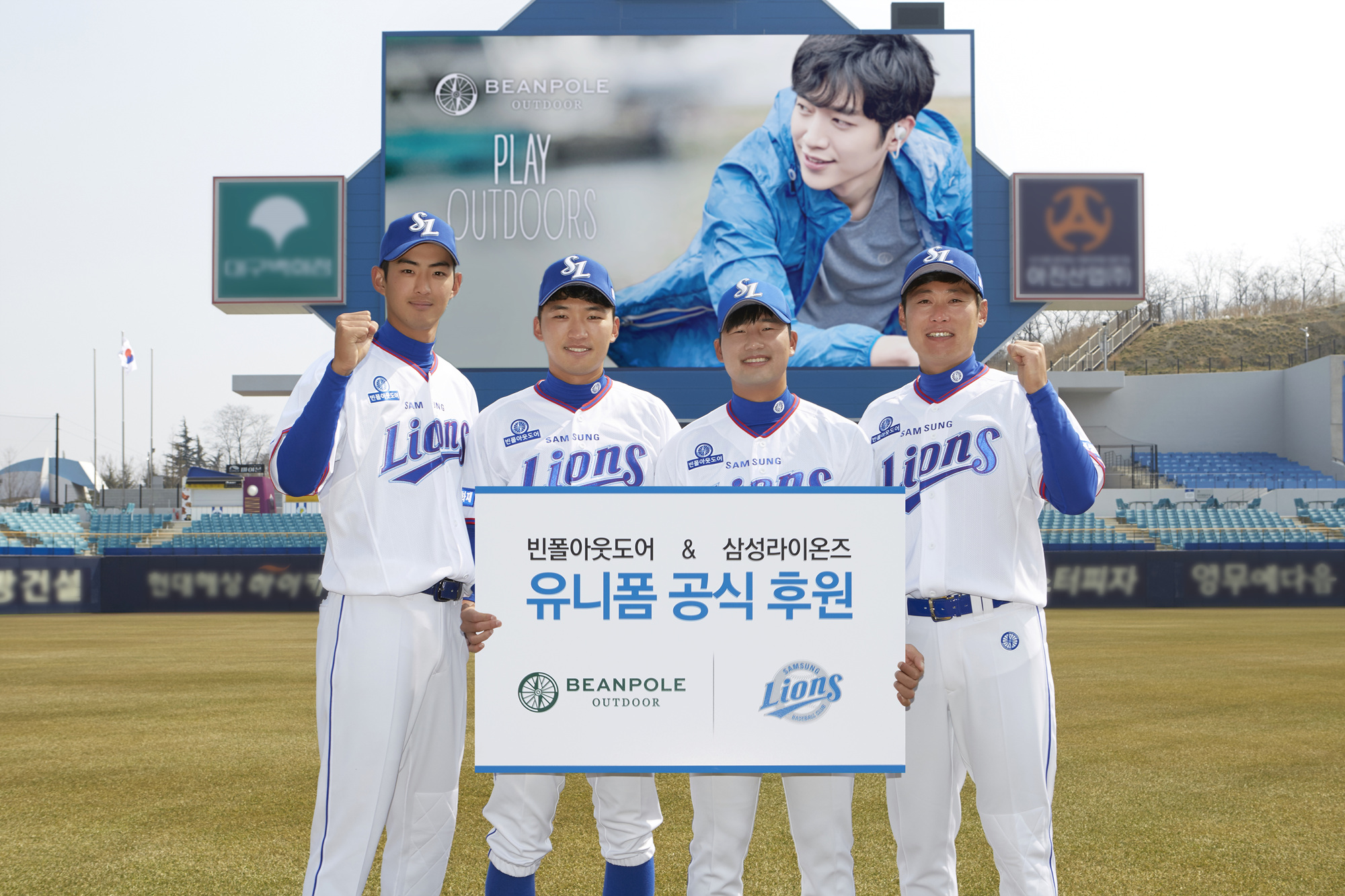 빈폴아웃도어가 삼성라이온즈 공식후원 관련사진1