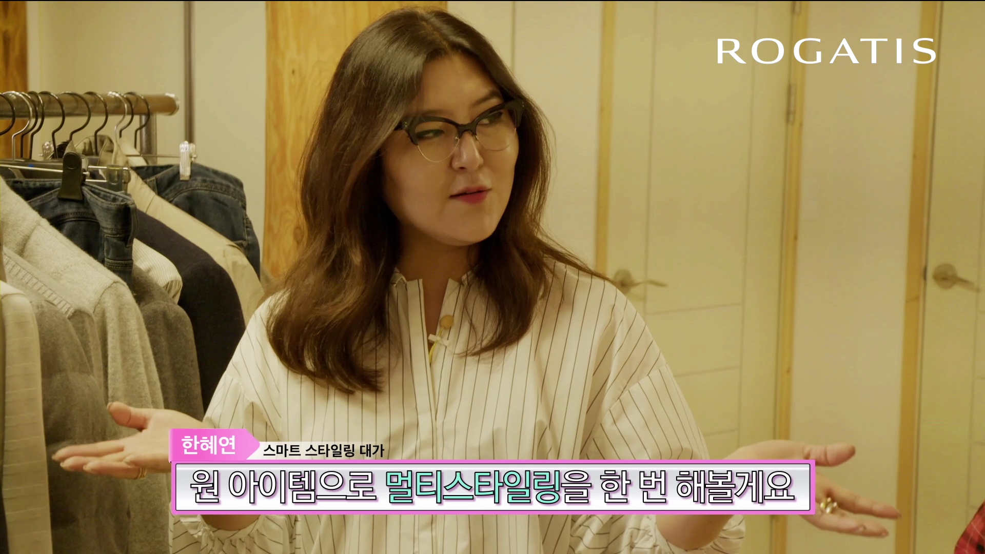 로가디스, 스타일링 웹드라마 관련 사진2