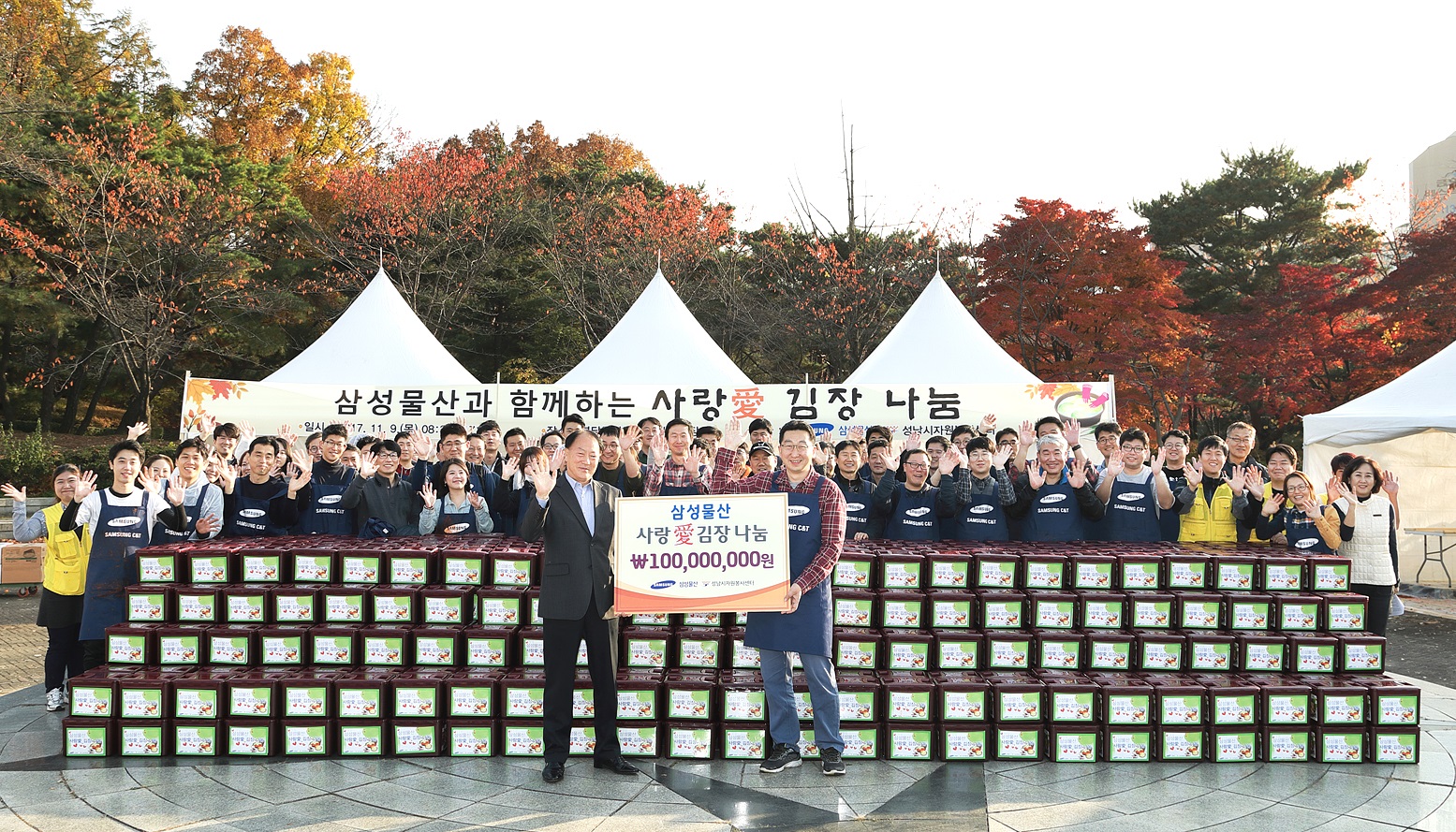 삼성물산, 사랑愛 김장 나눔 봉사활동 관련 사진1
