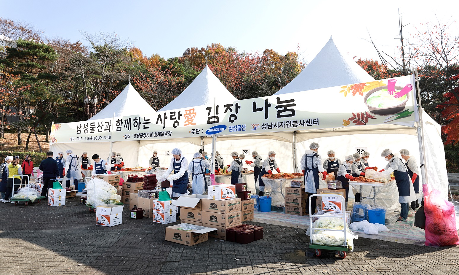 삼성물산, 사랑愛 김장 나눔 봉사활동 관련 사진4