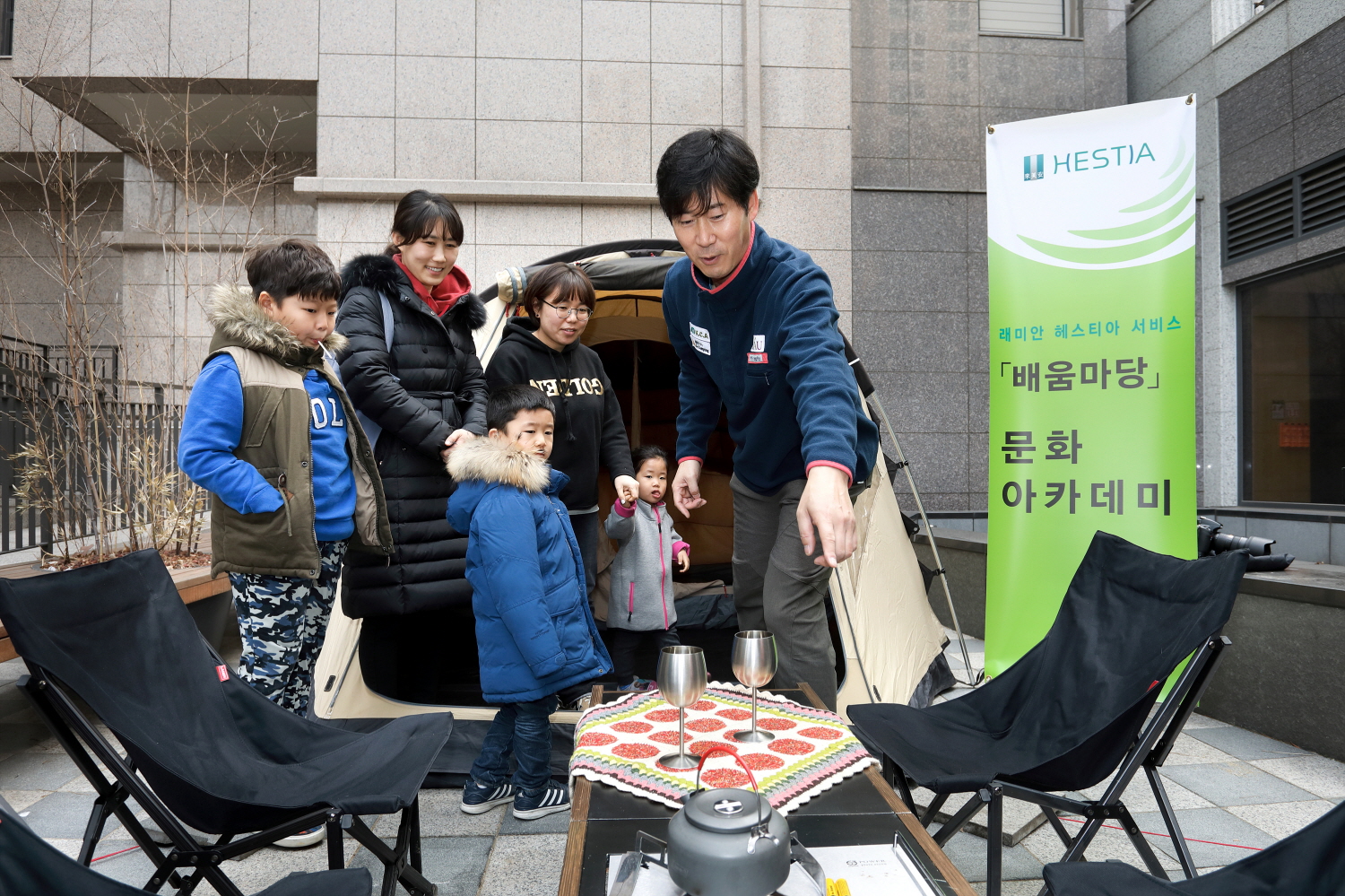 래미안, 입주민 체험활동관련 사진2