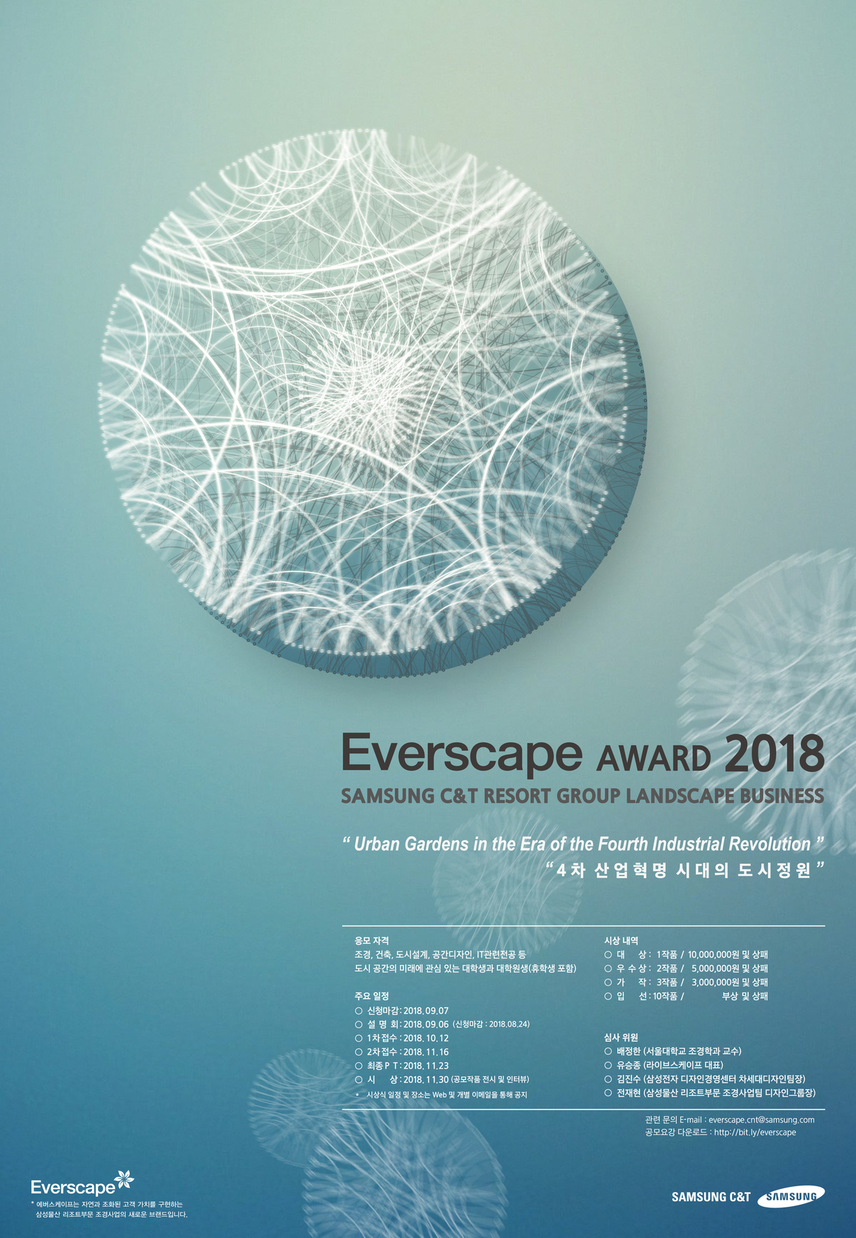 20180806093038558_img.jpg 에버스케이프 어워드 2018 개최 관련 사진2