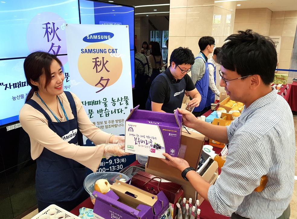 삼성물산, 자매마을 추석 직거래 장터 관련사진2