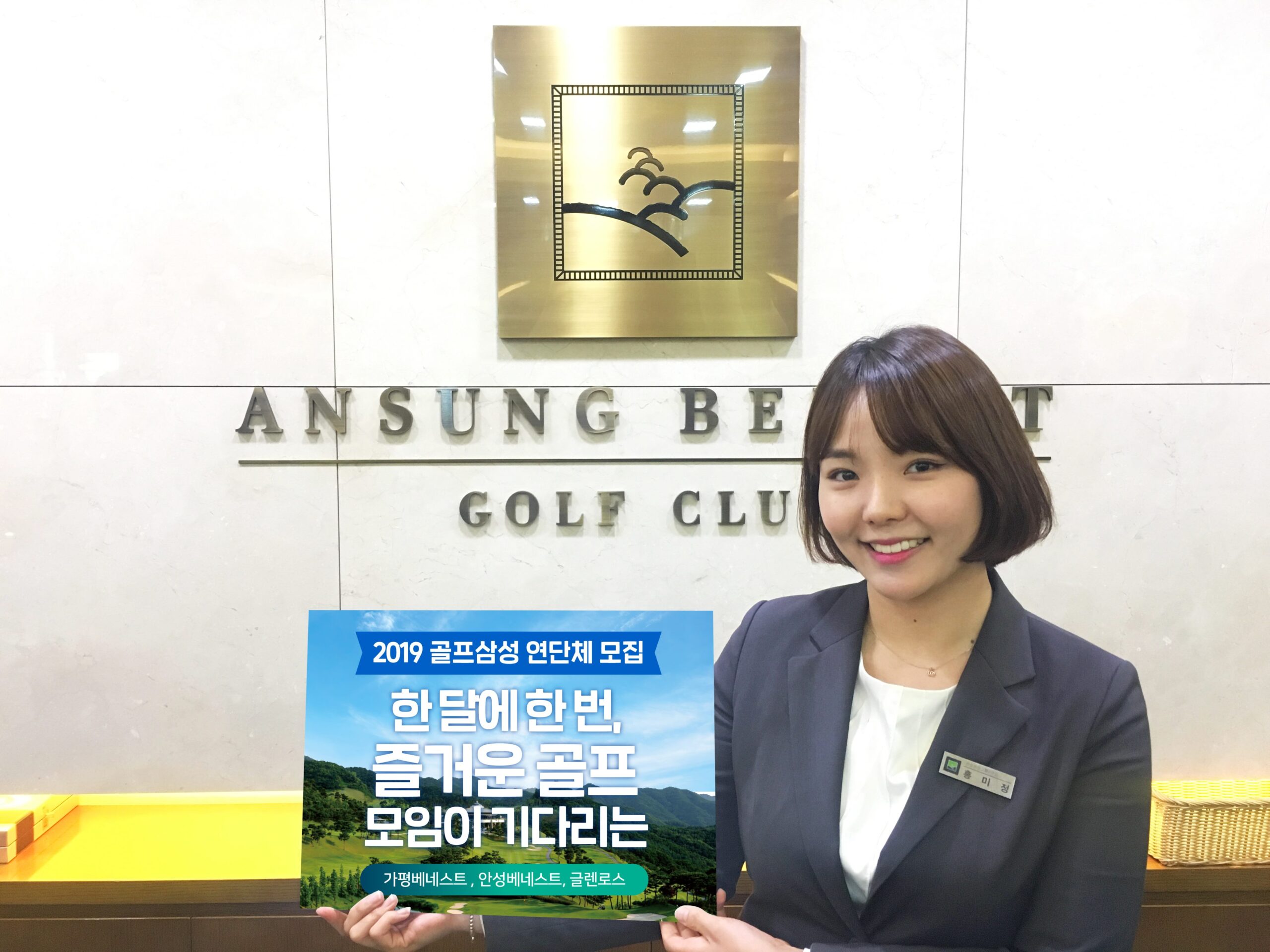 2019년 연단체 모집
