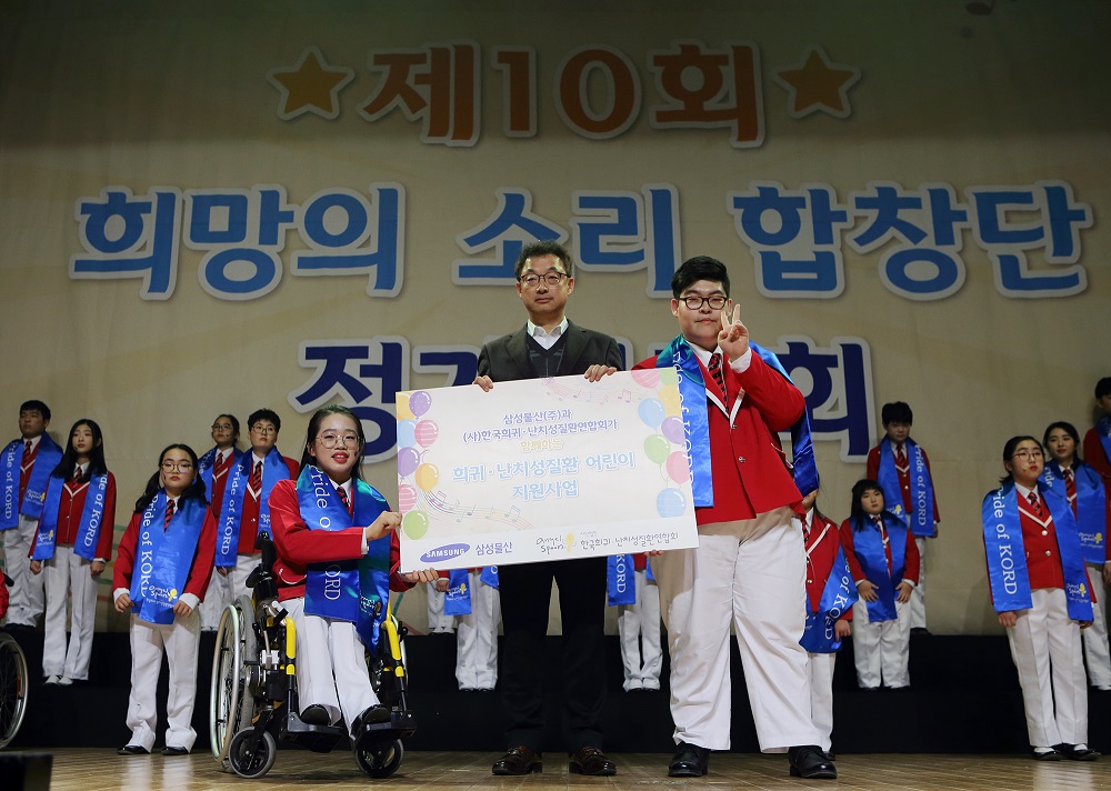 삼성물산 리조트부문이 후원하는 희귀난치성질환 어린이들로 구성된 '희망의 소리 합창단'정기 연주회2