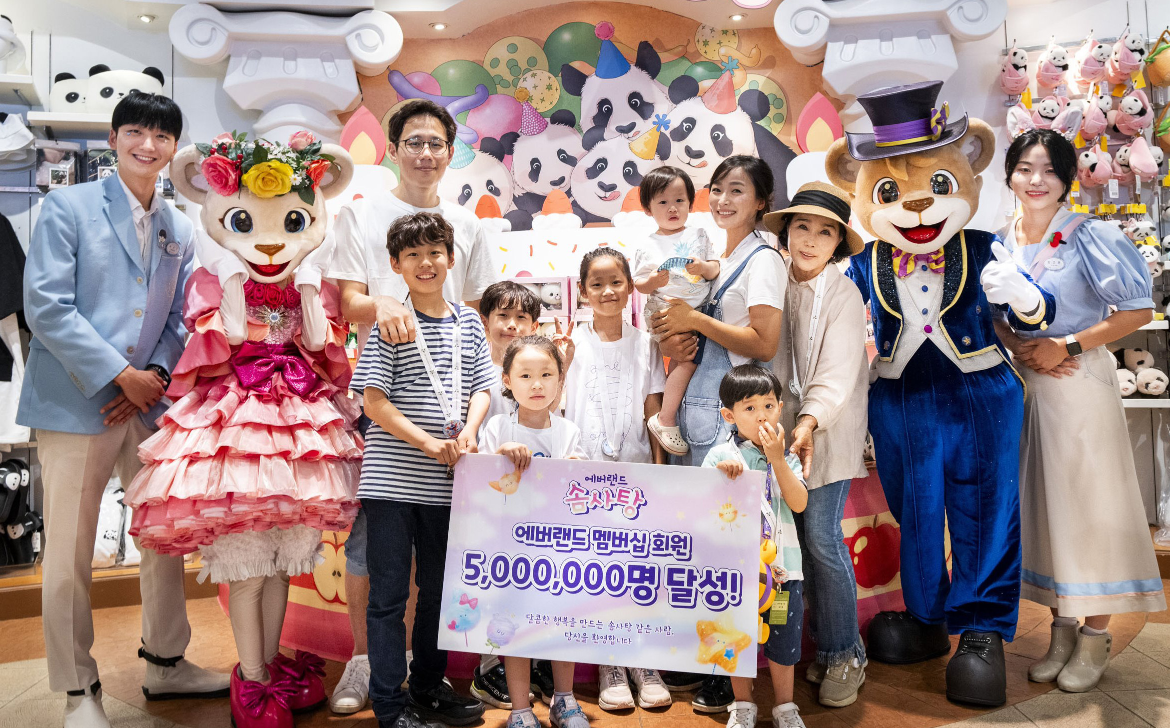 에버랜드-500만-솜사탕-회원-중-최다-다자녀-가족인