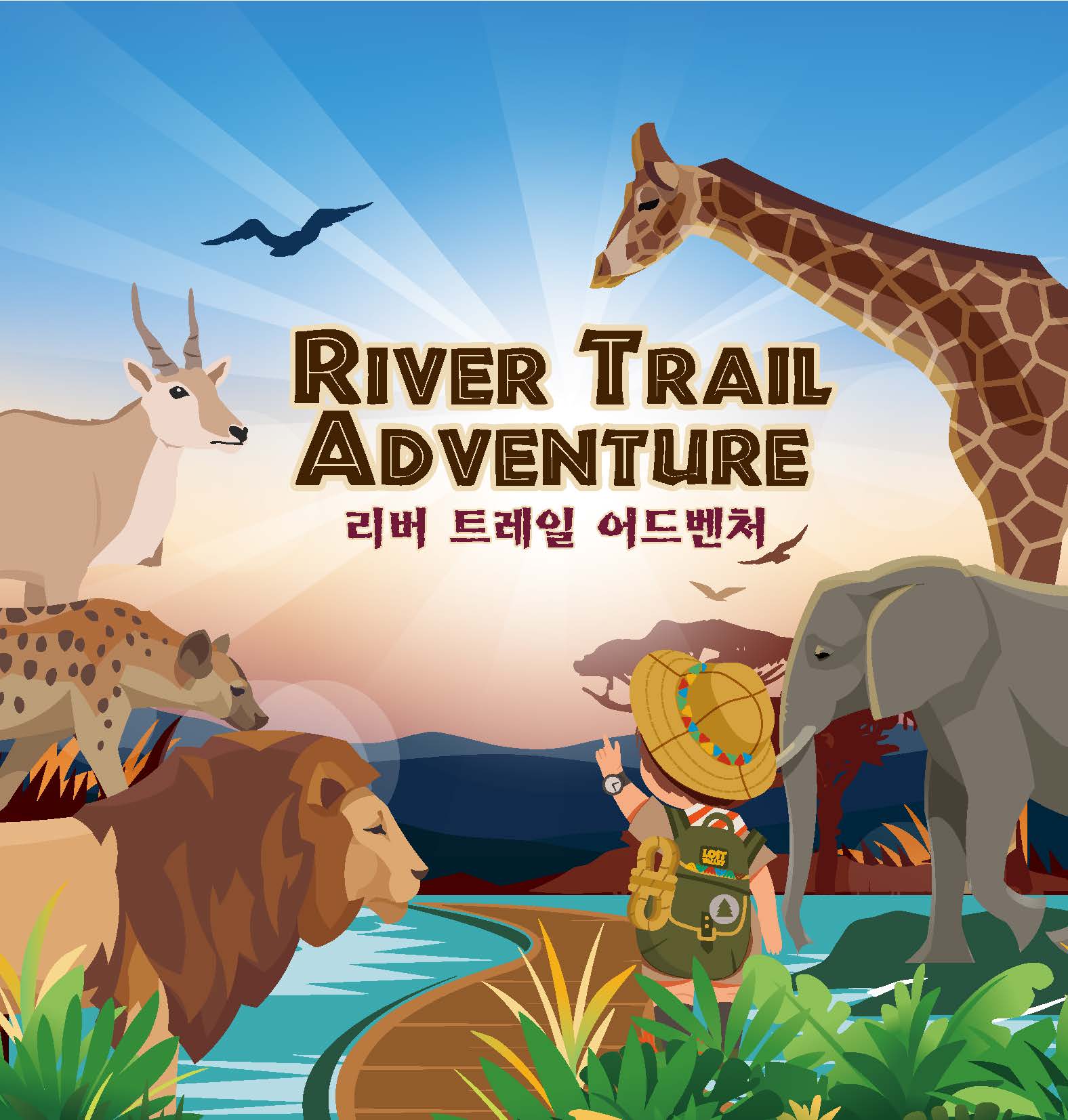 삼성물산, 에버랜드, 리버 트레일 어드벤처