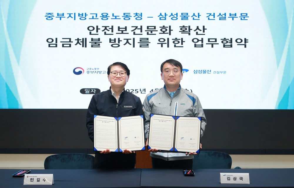삼성물산, 삼성건설