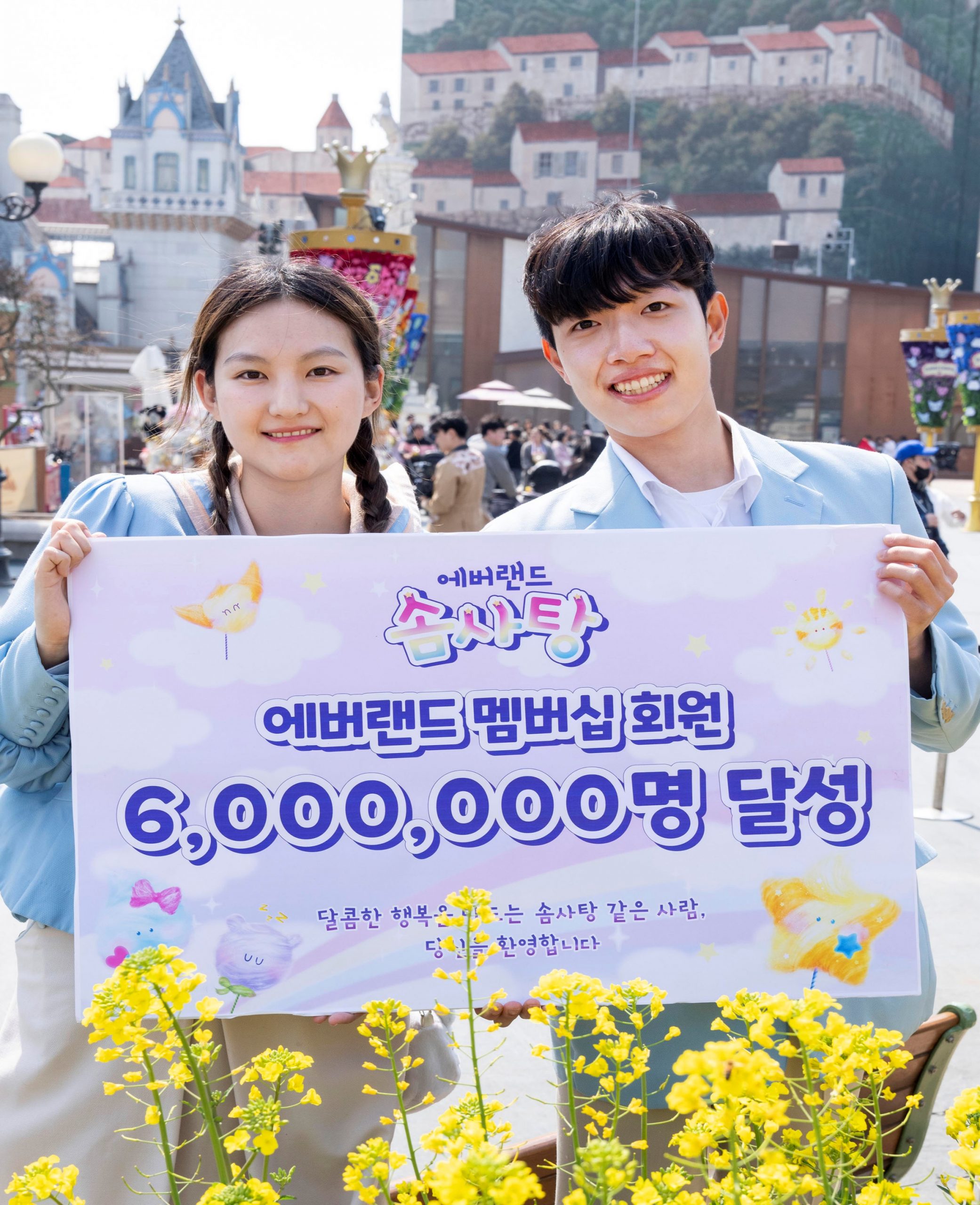 에버랜드, '솜사탕' 멤버십 회원 600만명 돌파 (3)