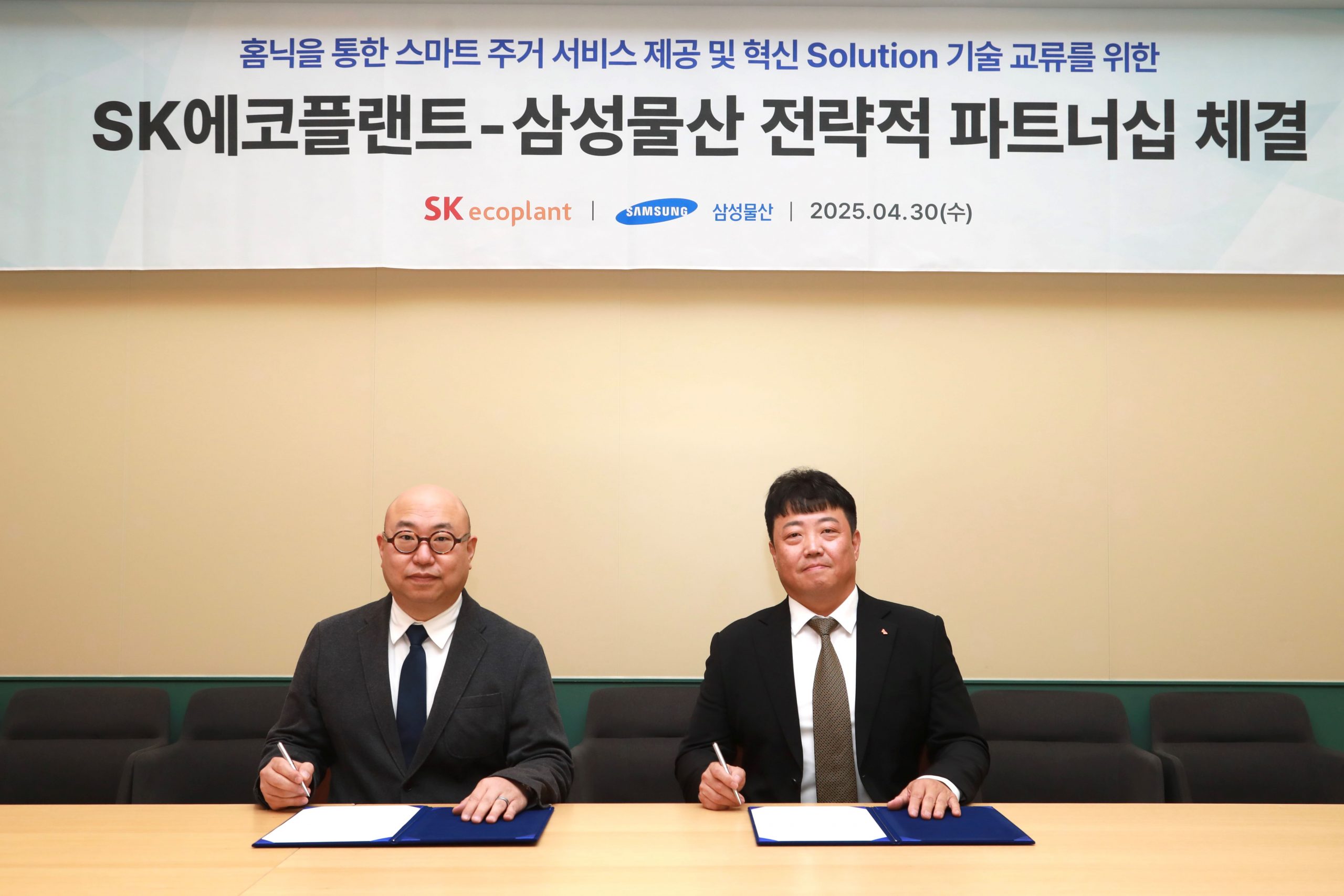 삼성물산, SK에코플랜트, 홈닉