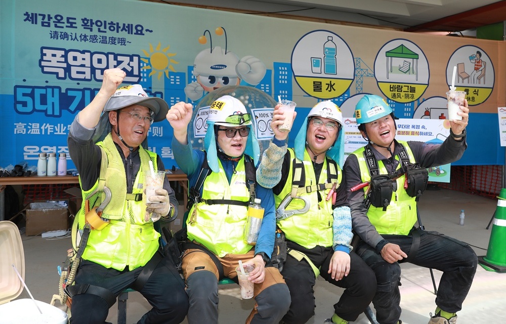 삼성물산 현장 온열질환 예방 캠페인 썸네일