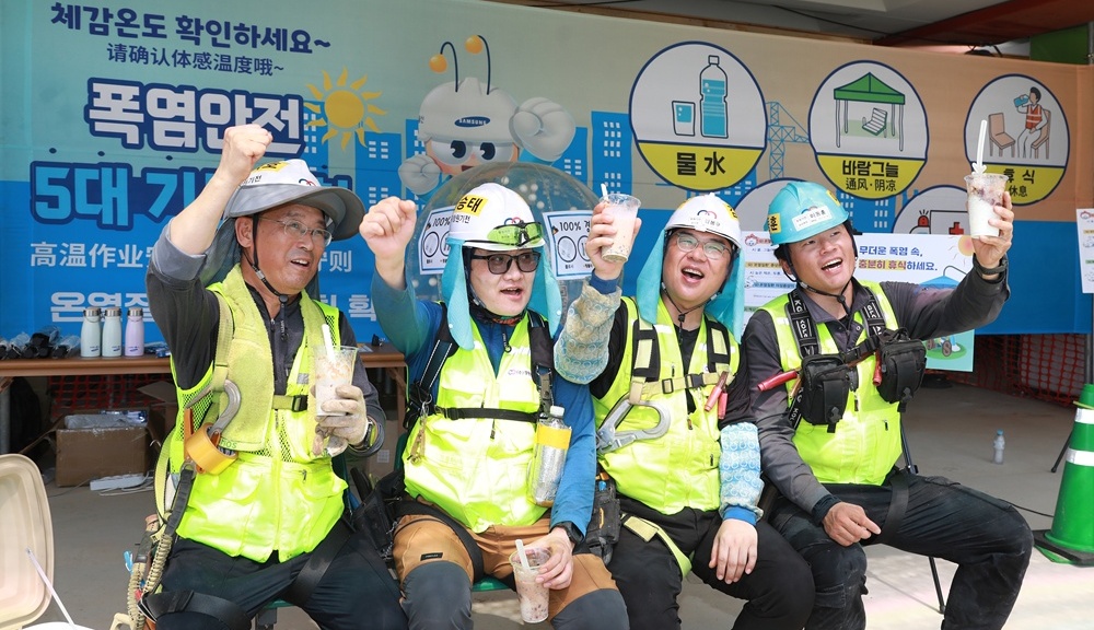 삼성물산 현장 온열질환 예방 캠페인