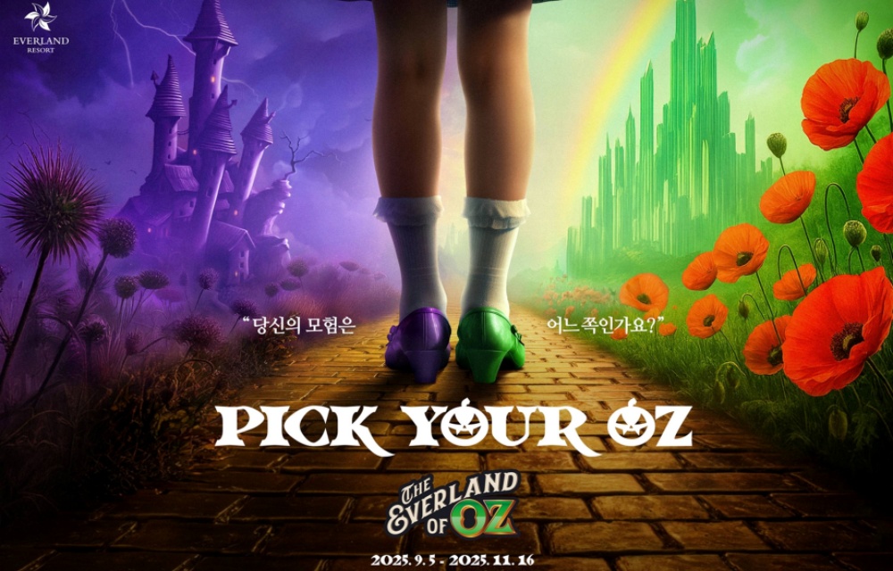 에버랜드 가을축제 The Everland Of OZ 썸네일