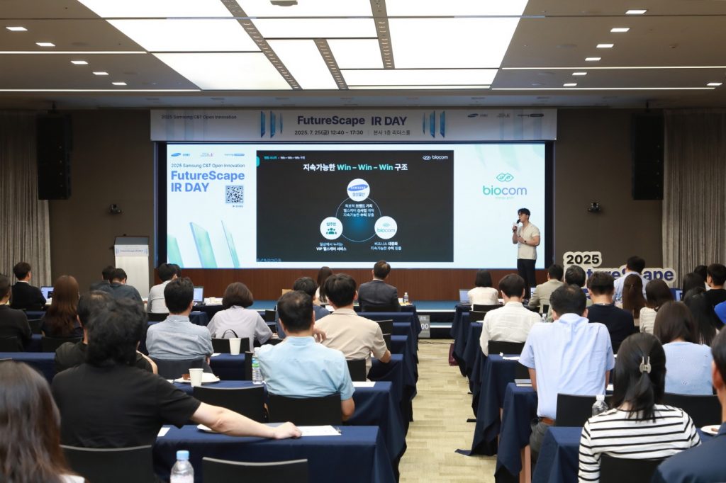 2025 FutureScape 킥오프데이 아이알데이 IR-Day 행사