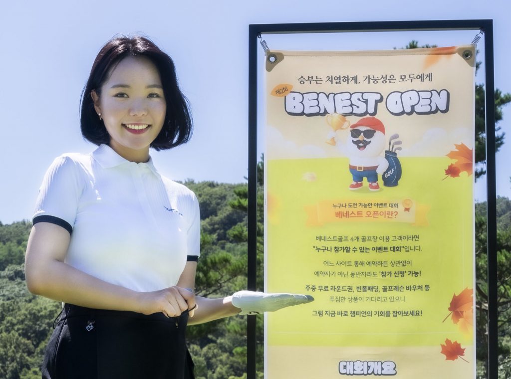 삼성물산 골프클럽, 베네스트오픈 이벤트 대회 