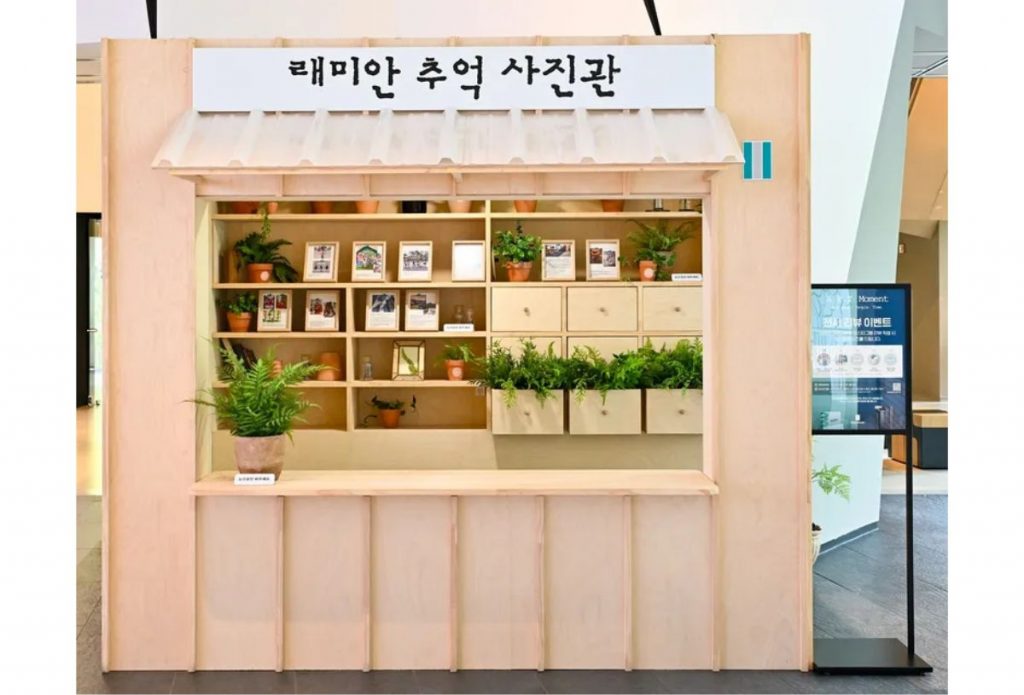 래미안갤러리 추억사진관