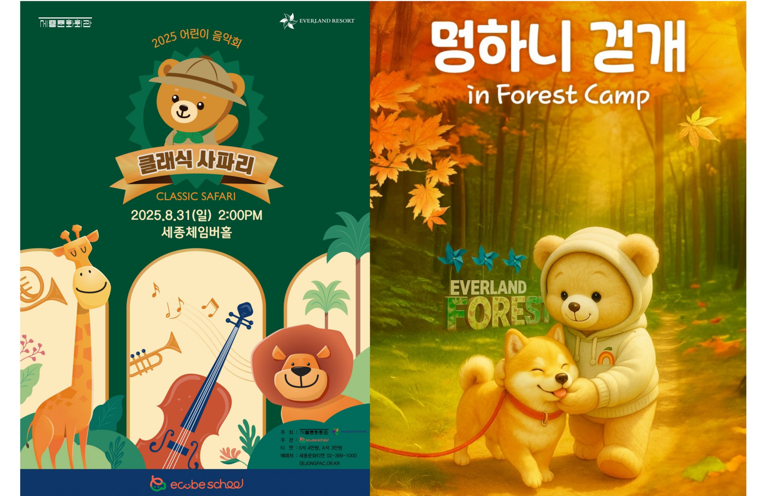 주키퍼, 멍하기 걷개