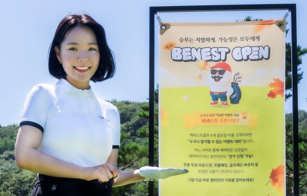 삼성물산 골프클럽, 베네스트오픈 이벤트 대회