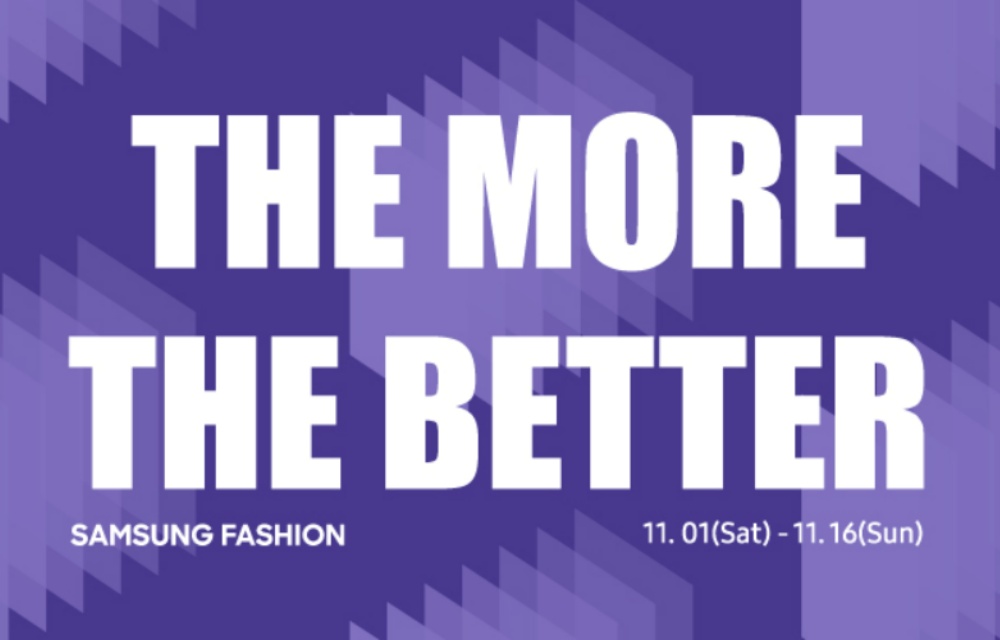 삼성물산 패션부문 The More The Better 프로모션 진행