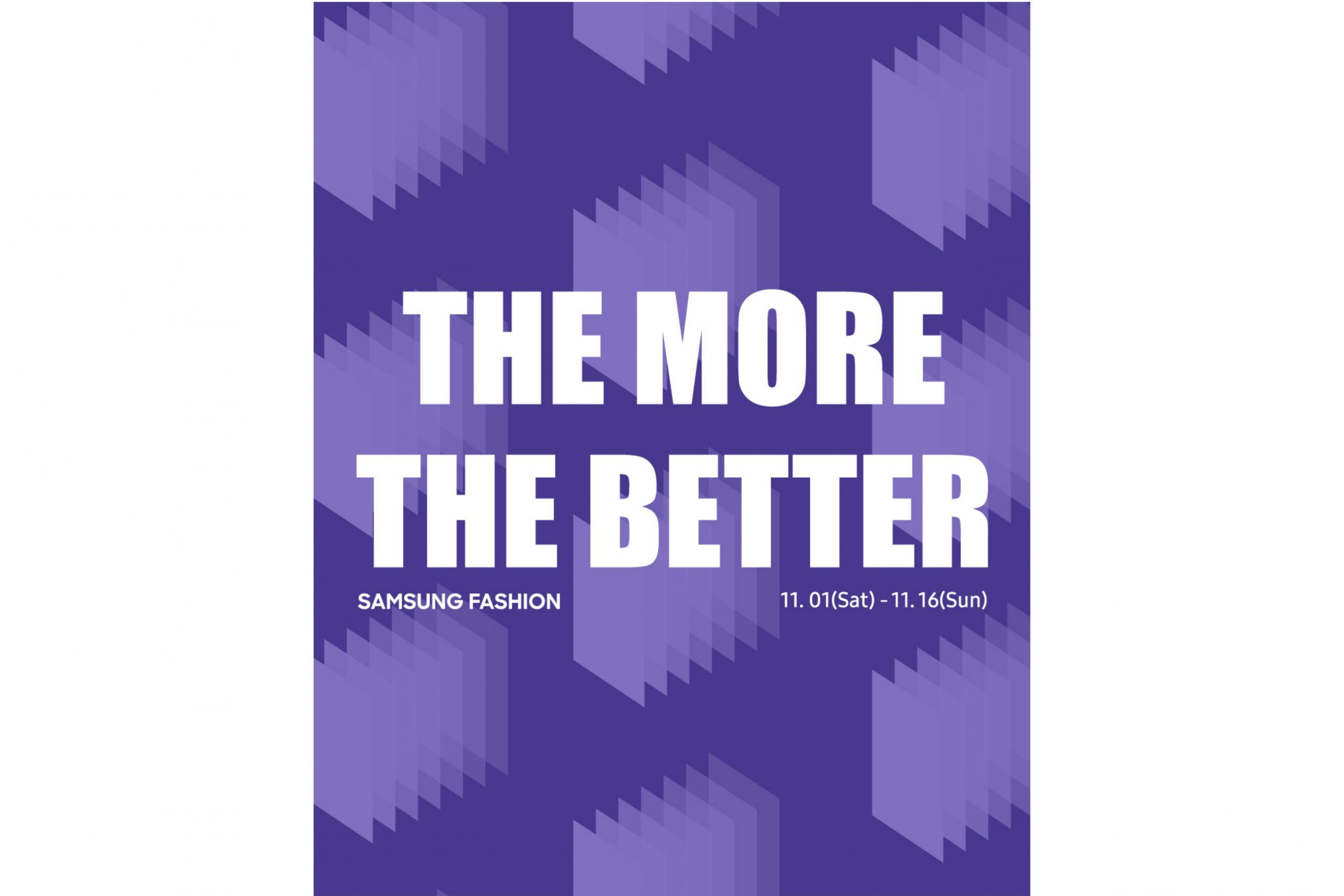 삼성물산 패션부문 The More The Better 프로모션 진행