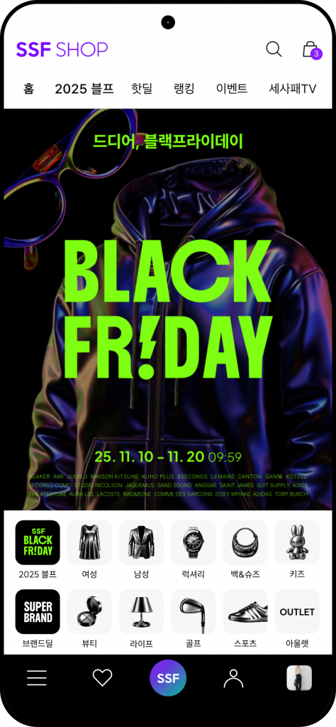 SSF 샵 블랙 프라이데이 프로모션 진행