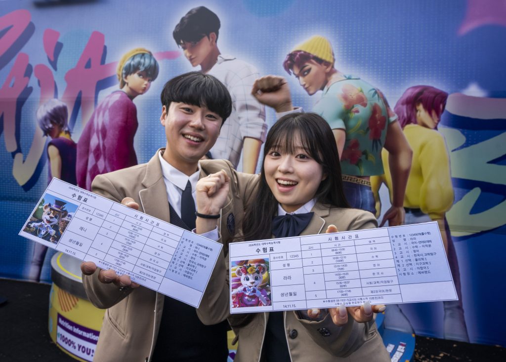 에버랜드 수능 수험생 응원 특별 이벤트