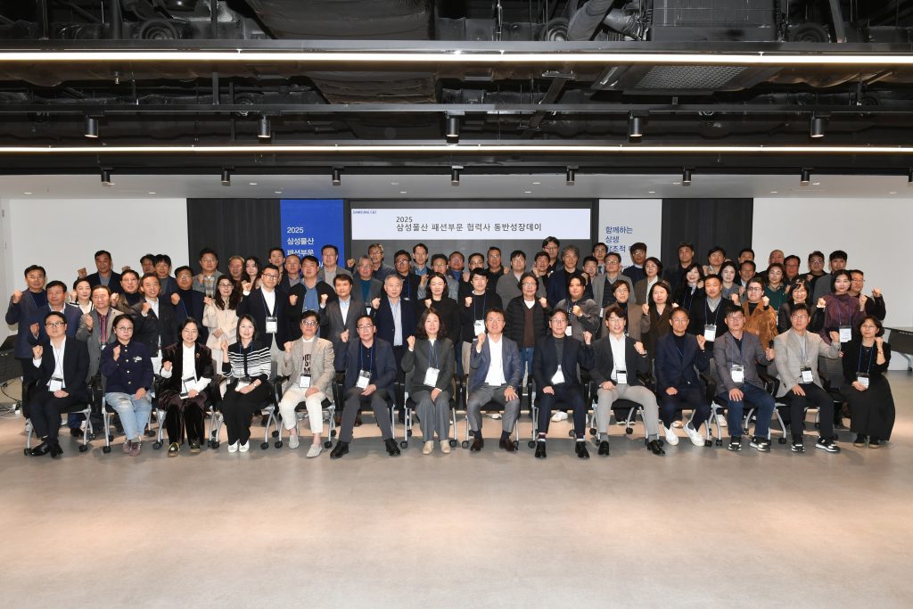 삼성물산 패션부문 2025년 동반성장데이 개최