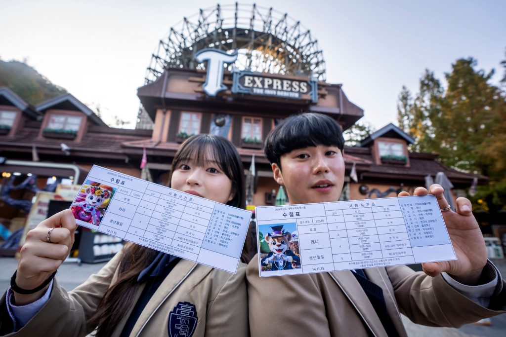 에버랜드 수능 수험생 응원 특별 이벤트