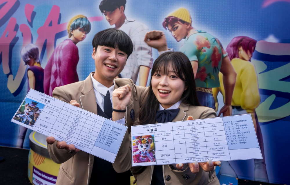 에버랜드 수능 수험생 응원 특별 이벤트