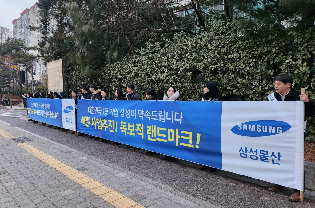 압구정4구역 도열 행사