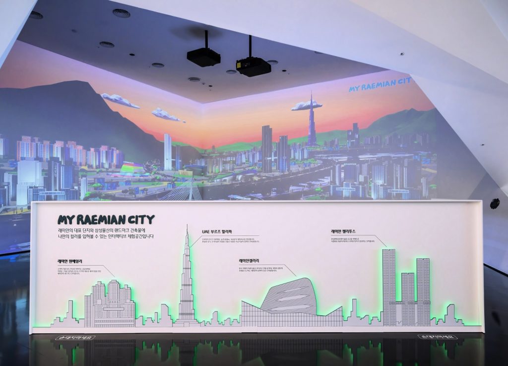 삼성물산 래미안갤러리 '마이 래미안 시티'