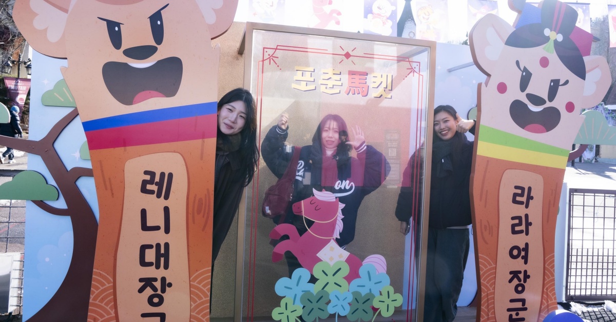 에버랜드 포춘마켓