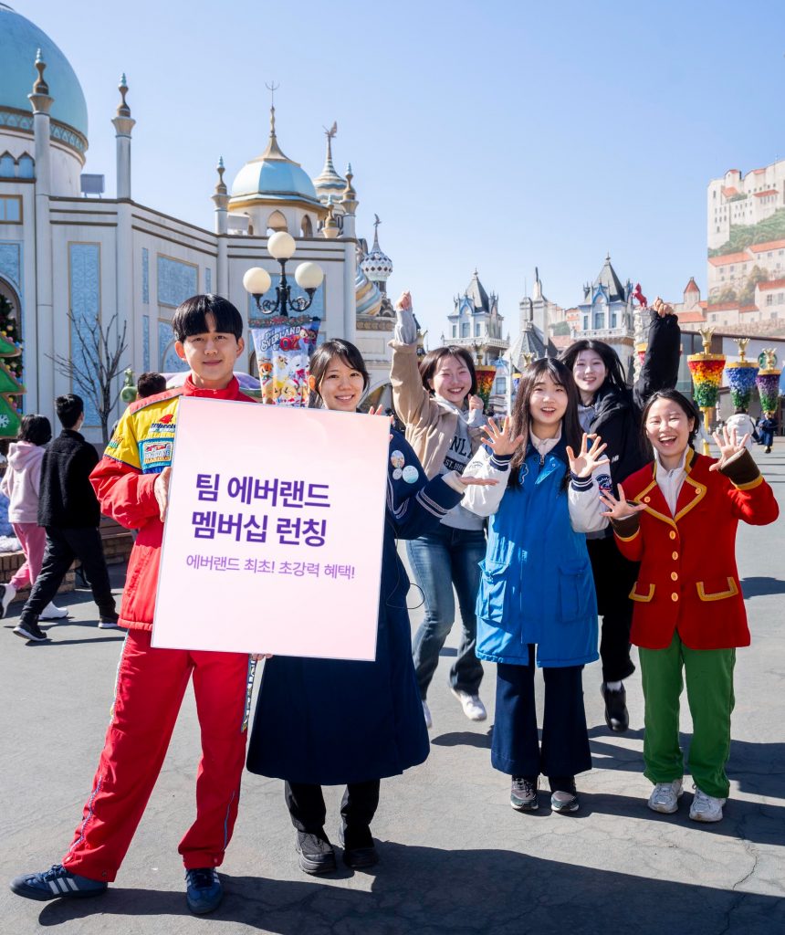 팀 에버랜드 멤버십