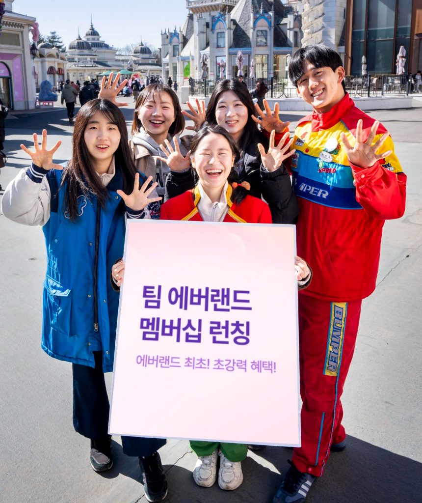 팀 에버랜드 멤버십