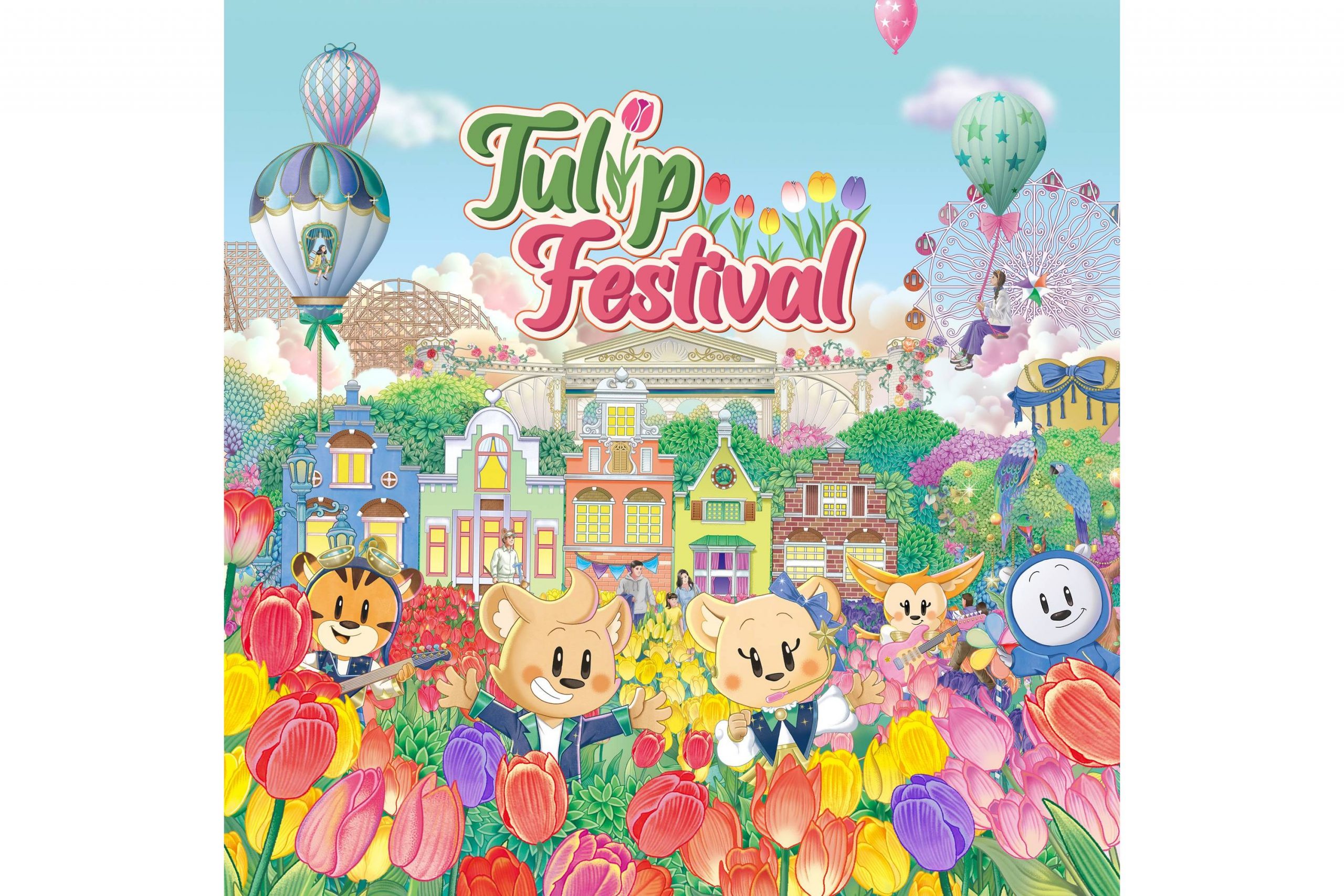 에버랜드 튤립 축제