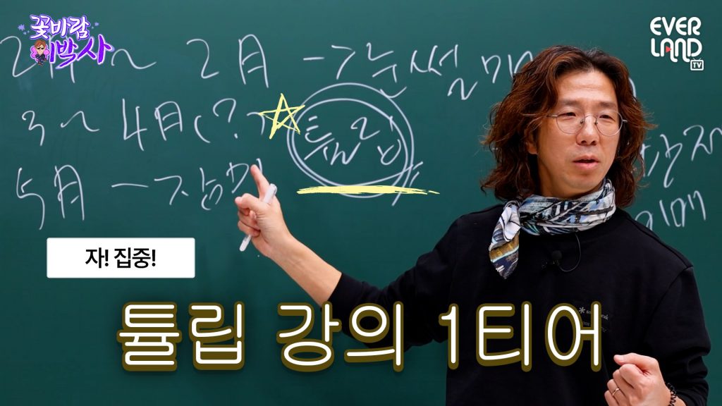 인강(인터넷 강의) 컨셉 SNS 식물 콘텐츠 개편… 첫편 일주일 만에 조회수 60만회 돌파