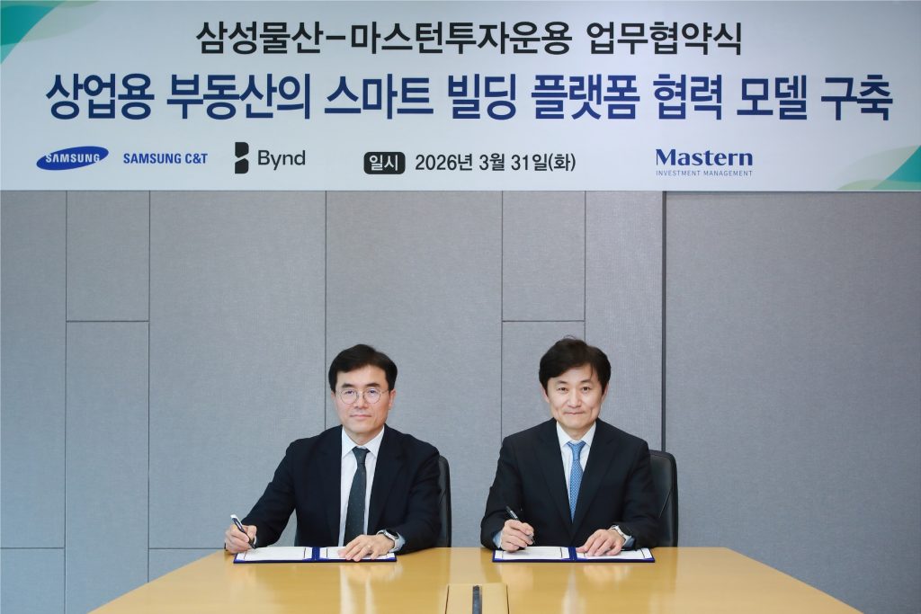 삼성물산, 마스턴투자운용 스마트빌딩 플랫폼 협력모델 구축 업무협약 체결