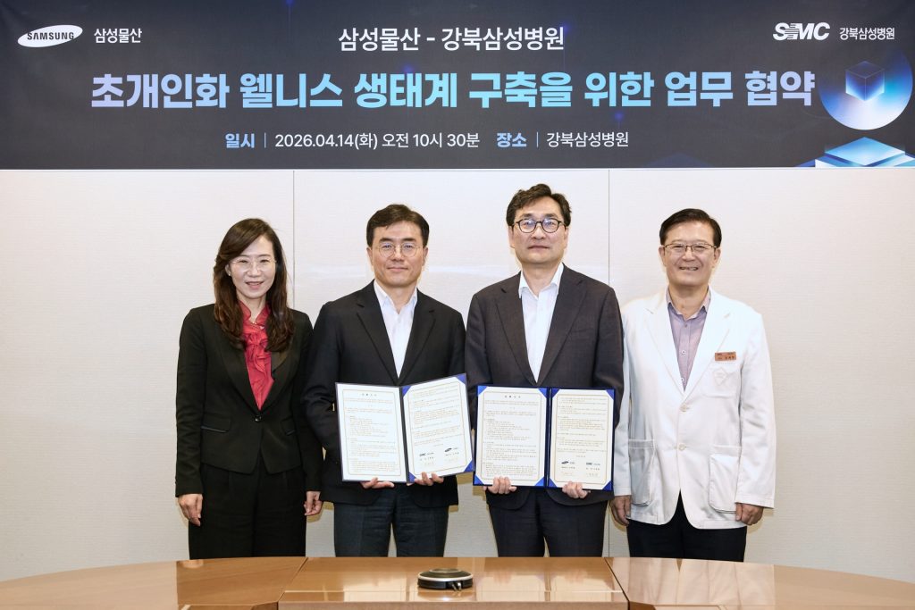 삼성물산-강북삼성병원 업무협약 체결
