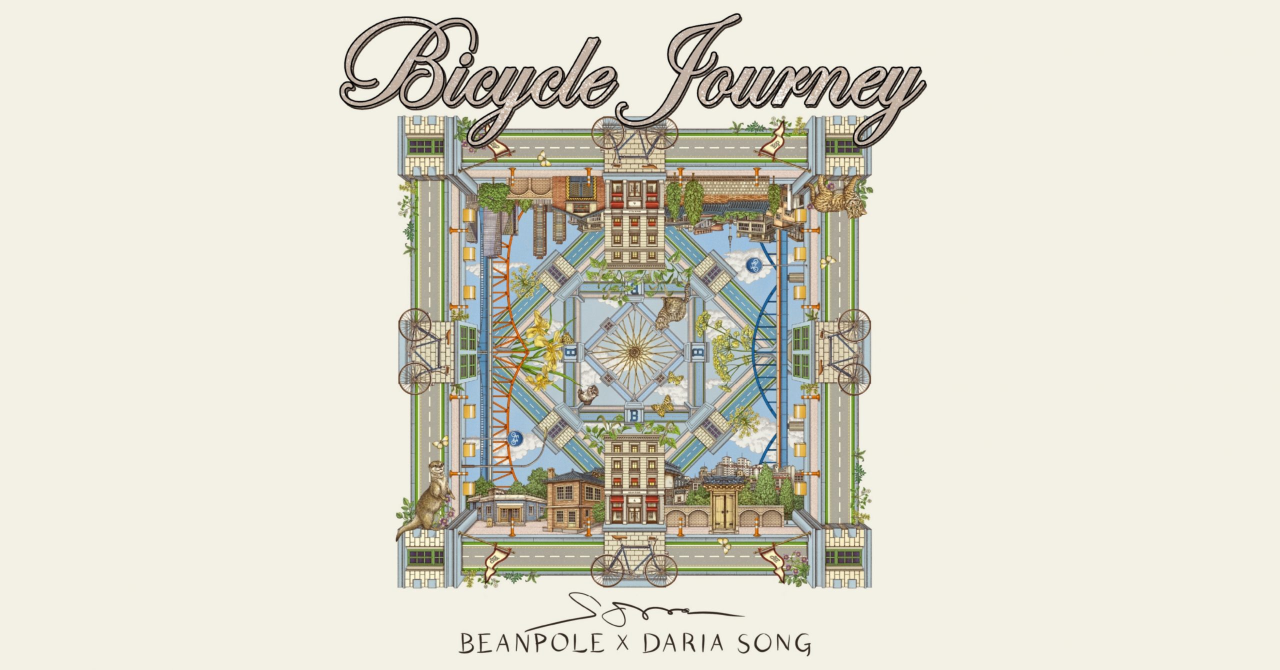 빈폴X다리아 송 협업 컬렉션