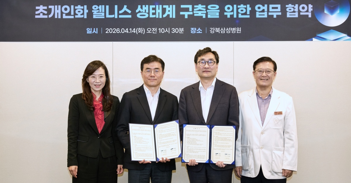 삼성물산-강북삼성병원 업무협약 체결